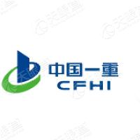 中国一重集团有限公司